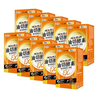 【Simply 新普利】食事油切酵素錠EX 30錠x10盒(藤黃果.仙人掌.酵素.打卡)