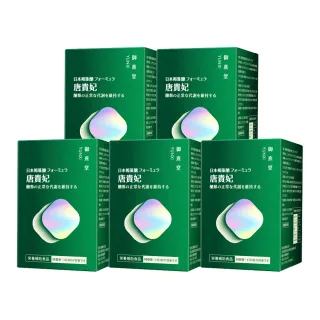 【御熹堂】唐貴妃 專利苦瓜胜肽-日本褐藻醣升級版5入組(一入60顆、穩醣平衡、醫生推薦、提升新陳代謝)