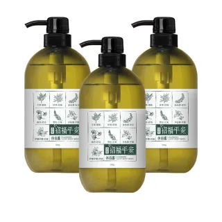 【古寶無患子】3瓶入招福平安草本沐浴露/潔膚露(500gx3)