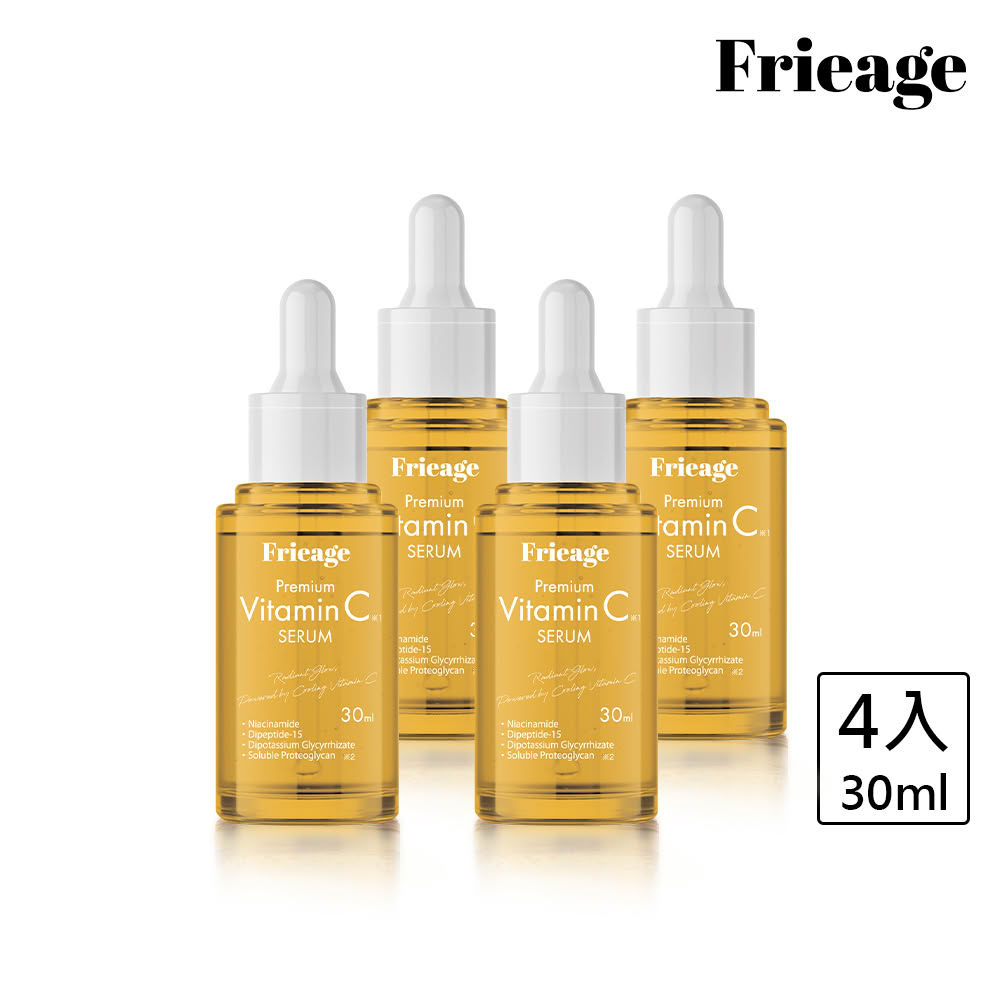 【Frieage 芙亮綺】高濃縮維他命C精華30mLx4(毛孔護理/緊緻亮白/預防色斑/神經醯胺/玻尿酸)