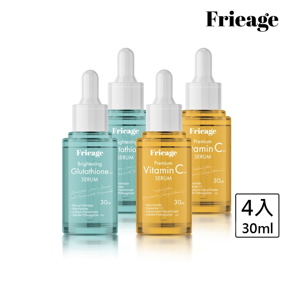 【Frieage】芙亮綺 高濃縮精華2+2囤貨組(毛孔護理/緊緻亮白/預防色斑/神經醯胺/玻尿酸/穀胱甘)