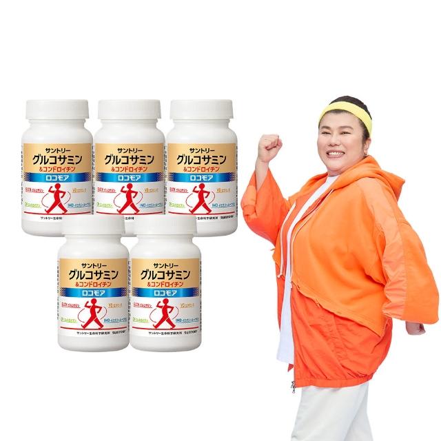 【Suntory 三得利官方直營】固力伸 葡萄糖胺 180錠x5罐組(共900錠 順行靈活 步步強健 林美秀 楊貴媚 推薦)