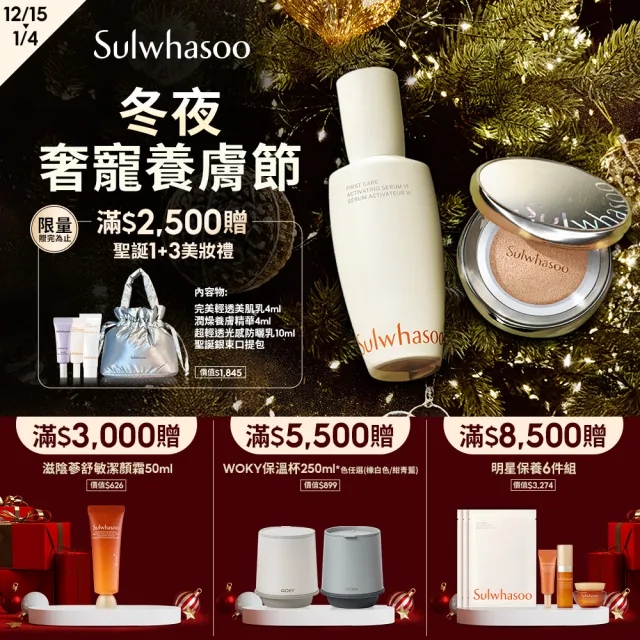 【雪花秀】官方直營 超輕透防曬乳 50ml(Sulwhasoo 隔離乳/飾底乳/妝前乳)