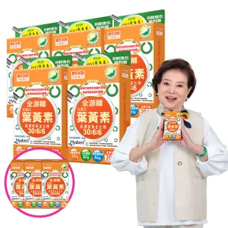 【日本味王】7天有感高濃度游離型葉黃素B群版30粒x5盒+贈7粒x3盒(可增進神經系統的健康)