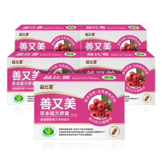 【EatBLISS 益比喜】健字號善又美草本複方膠囊5入組(30粒/盒 國家核准不易形成體脂肪)