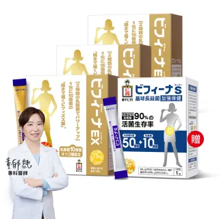 【森下仁丹】晶球益生菌-頂級版 3盒組(30包/盒-贈加強14包入)