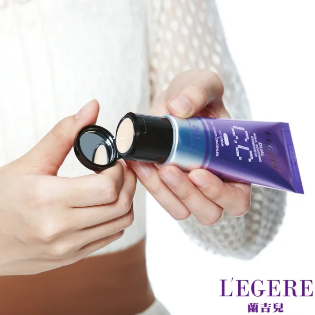 【LEGERE 蘭吉兒】水透亮CC霜雙效遮瑕組SPF50(40gX3入)