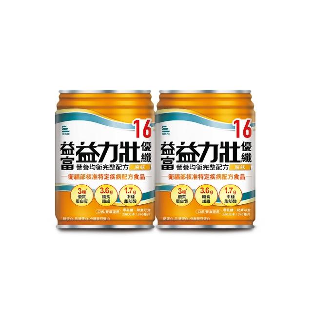 【益富】益力壯優纖16 營養均衡完整配方-原味 246ml*24入*2箱(無添加果糖 乳糖、添加膳食纖維)
