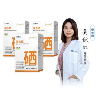 【iHDoc】螯合硒(60粒/盒；3盒組)