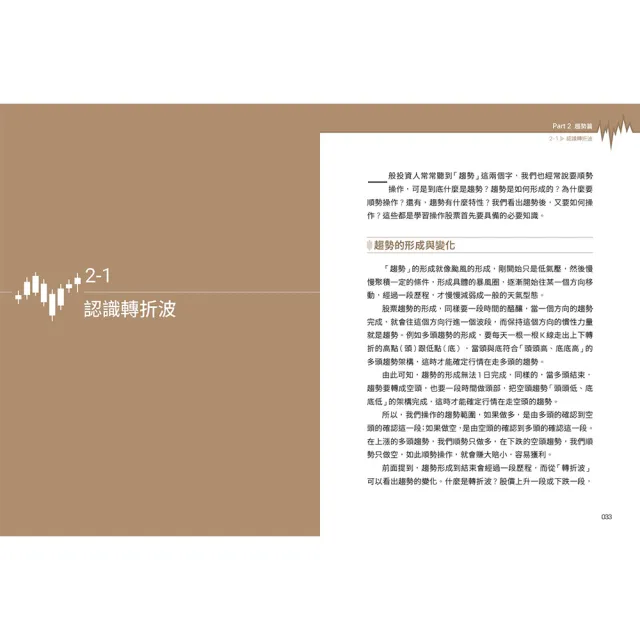 活用技術分析寶典:飆股上校朱家泓40年實戰精華 從K線、均線到交易高手的養成祕笈(上、下冊)