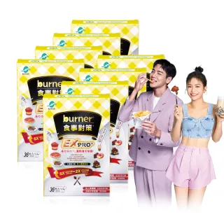 【船井burner倍熱】食事對策EXPRO+8盒(共288顆 宋芸樺&禾浩辰愛用推薦)