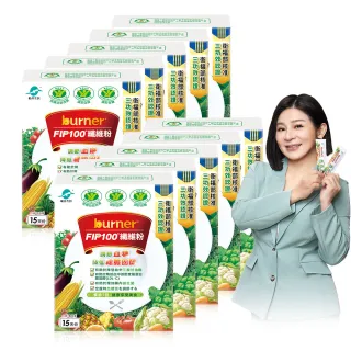 【船井burner倍熱】FIP100纖維粉10盒-共150包(王彩樺&宋芸樺愛用推薦- 調節血脂/血糖、去你的膽固醇)