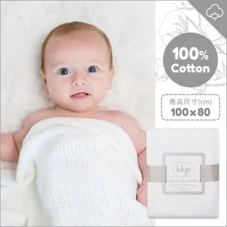 【Lulujo】透氣洞洞毯(米白 親子良品)