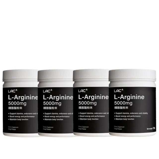 【LAC 利維喜】精胺酸粉末-柑橘口味x4罐組(5000mg/左旋精胺酸/胺基酸/保護力/體力)