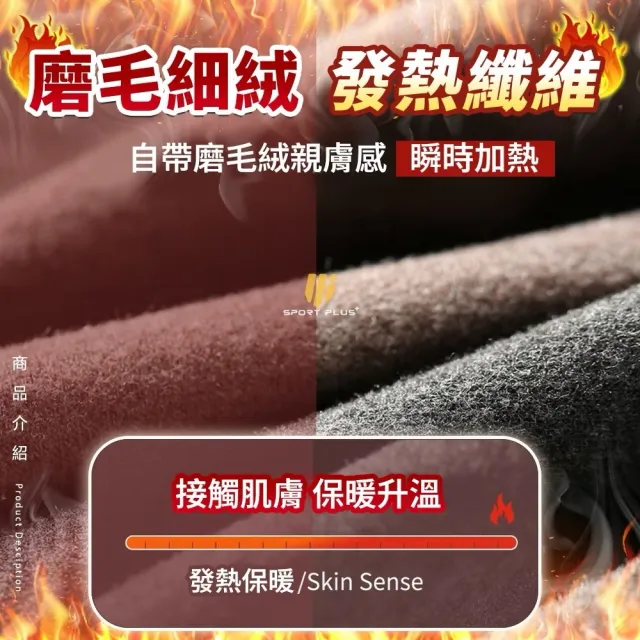 【S-SportPlus+】發熱衣 發熱 刷毛保暖衣 保暖高領內搭長袖上衣(女裝 衣服顯瘦上衣 長袖t恤 冬裝 素T針織)