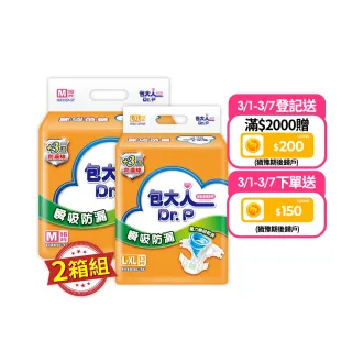【包大人】瞬吸防漏 黏貼型成人紙尿褲/尿布 兩箱組 (M16片x6包/L-XL13片x6包 箱購)