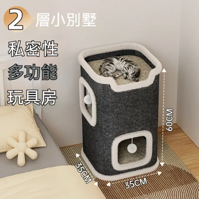 【艾嘉圖】貓爬架 貓抓板窩 半封閉式方形樹洞 寵物貓別墅 保暖貓屋(方桶雙層貓窩35*35*60)