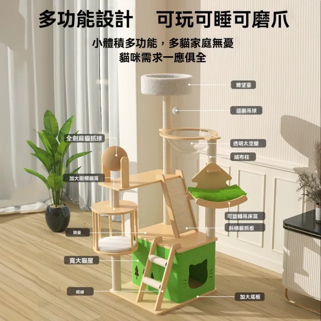 【艾嘉圖】貓爬架 貓窩貓樹一體 貓抓柱跳台 貓咪別墅 太空艙不佔地 通天柱(綠葉成蔭簡約款40*50*100)