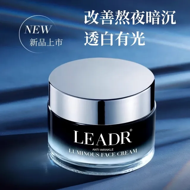 【Addme 愛戴美】撫皺面霜 保濕面霜 臉部保養品(滋潤保濕/精華霜/滋潤養顏)