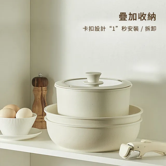 【CATD】多功能可拆卸鍋具套裝 可拆卸手柄鍋 家用廚房鍋具套裝 平底鍋 不粘鍋 湯鍋 煎鍋 炒鍋 鍋盤兩用