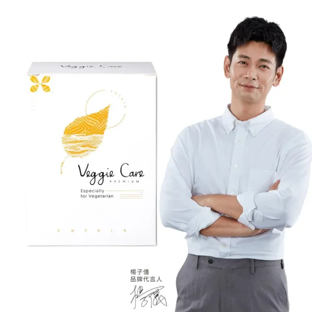 【Veggie Care】好素晰晶亮軟膠囊(60粒/袋 素食葉黃素+蝦紅素+玉米黃素配方)
