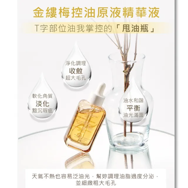 【LEGERE 蘭吉兒】原液精華液30ml(任選三款 金盞花舒緩/金縷梅控油/橙花保濕)