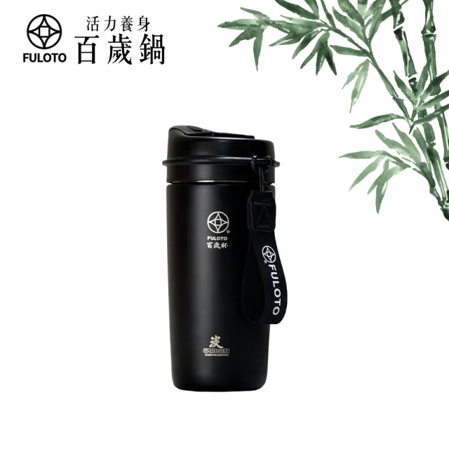 【婦樂透】竹炭百歲鍋-遠紅外線竹炭保溫杯 480ml(竹炭+麥飯石燒製)