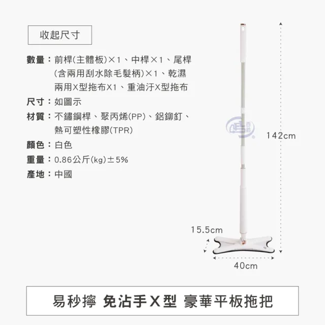 【百鈴】易秒擰免沾手X型豪華平板拖把-2桿4布(平拖/免沾手/大板/吸水/乾濕兩用/除塵/地板清潔)
