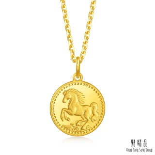 【點睛品】福氣加馬 黃金吊墜_計價黃金