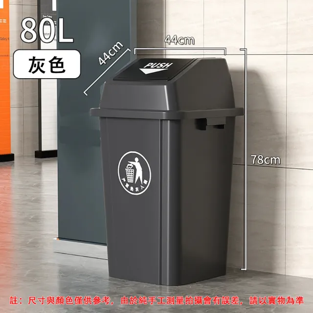 【巧可】庭院垃圾桶 80L灰色特厚加大容量掀蓋式垃圾桶 商用垃圾桶 戶外垃圾桶 帶蓋除臭垃圾桶 回收桶