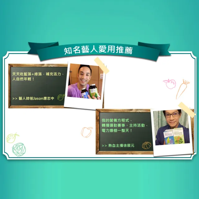 【遠東生技】特級藍藻200毫克(300錠)