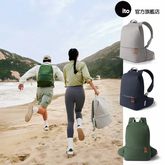 【ito】雙11 TRUFFLE TRAVEL BACKPACK 2 登山輕便雙肩通勤旅行後背包二代 16L(3色可選)