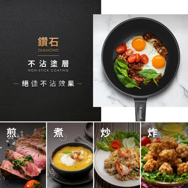 【Kassel】鑽石不沾極輕深炒鍋30cm(韓國製不沾鍋/IH可用鍋/不挑爐具/好讚鍋)