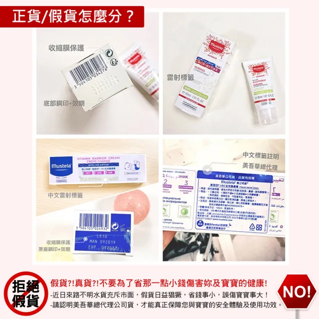 【Mustela 慕之恬廊】衛蓓欣VBC全效護膚膏100mlX2入(123護膚膏 屁屁膏 公司貨 台灣獨家總代理 Mustela)