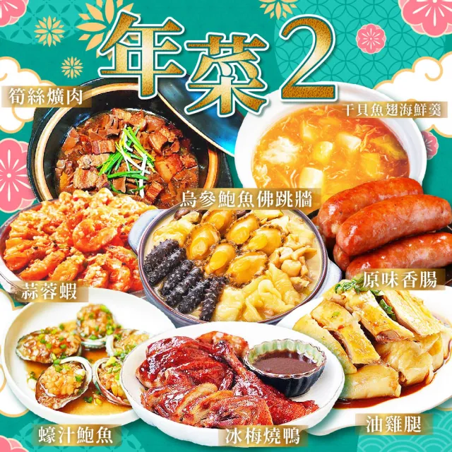 【2026】鮑魚佛跳牆推薦ptt》10款高評價人氣品牌排行榜 | BALIMAN情報局