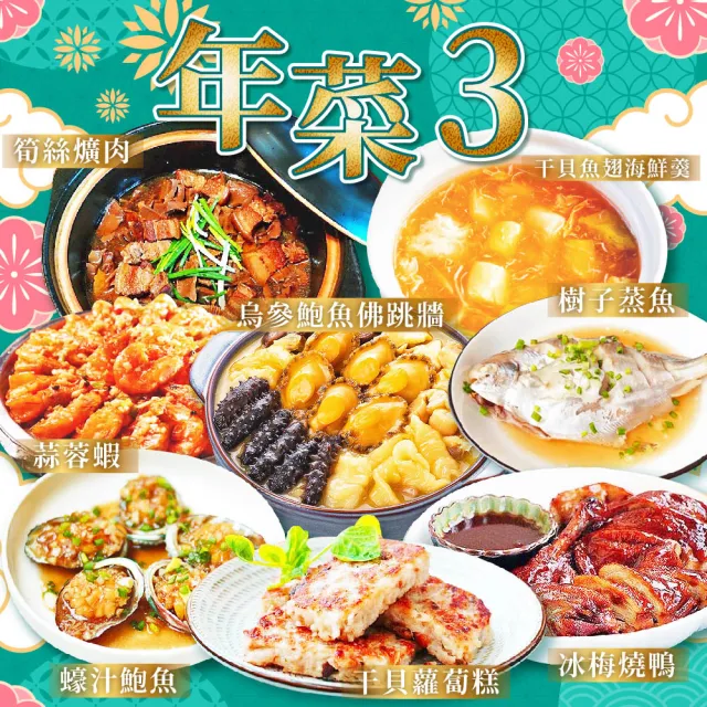 【2026】鮑魚佛跳牆推薦ptt》10款高評價人氣品牌排行榜 | BALIMAN情報局