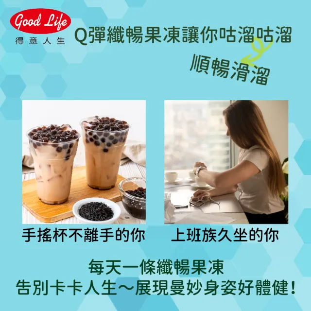 【得意人生】純素纖暢果凍 蔬果酵素四盒組(共40包  藤黃果 決明子萃取 膳食纖維)