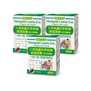 【SENTOSA 三多】金盞花葉黃素膠囊3入組 共300粒(添加魚油/鋅/多種維生素)