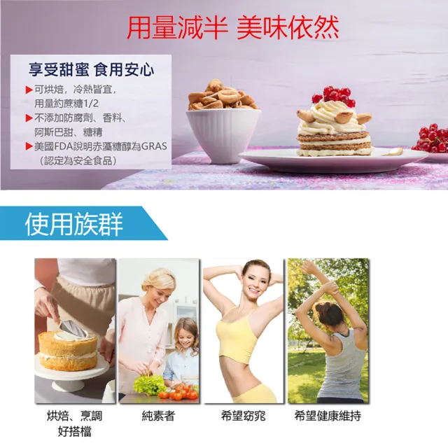 【SENTOSA 三多】零熱量代糖4入組(600公克/瓶)