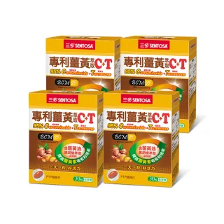 【SENTOSA 三多】專利薑黃萃取C  T軟膠囊4入組(共120粒)
