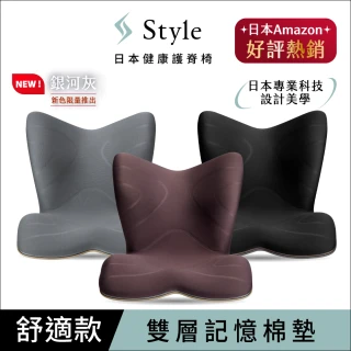【Style】PREMIUM 健康護脊椅墊 舒適豪華款(護脊坐墊/美姿調整椅)