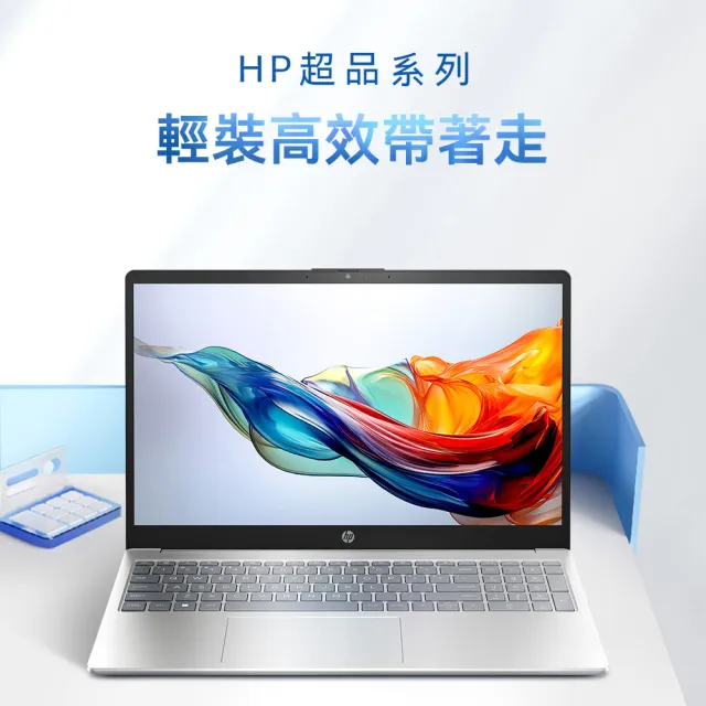 【HP 惠普】15吋R5-7520U輕薄效能筆電(15-fc0767AU/16G/512G SSD/W11/星河銀)