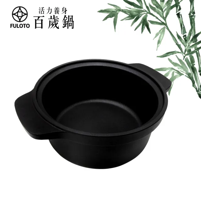 【婦樂透】遠紅外線全炭百歲鍋必備三件組 附鍋蓋-IH爐可用鍋(32cm防燙雙耳炒鍋+24cm煎鍋+24cm湯鍋)