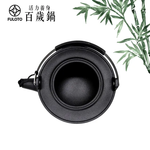 【婦樂透】遠紅外線全炭百歲鍋-健康好鍋二件組(32cm雙耳防燙深炒鍋+竹炭壺 遠紅外線/原汁原味)