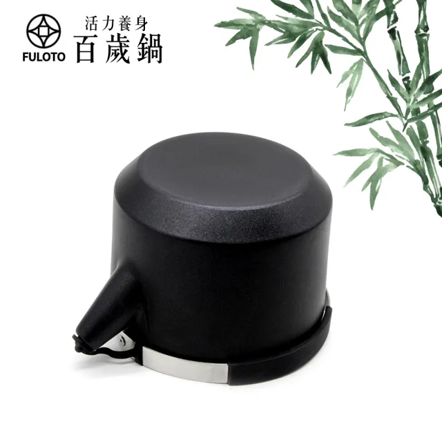 【婦樂透】遠紅外線全炭百歲鍋-健康好鍋二件組(32cm雙耳防燙深炒鍋+竹炭壺 遠紅外線/原汁原味)