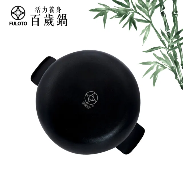【婦樂透】遠紅外線全炭百歲鍋-職人快炒三件組(32cm防燙雙耳深炒鍋+26cm湯鍋+26cm單柄平煎鍋)
