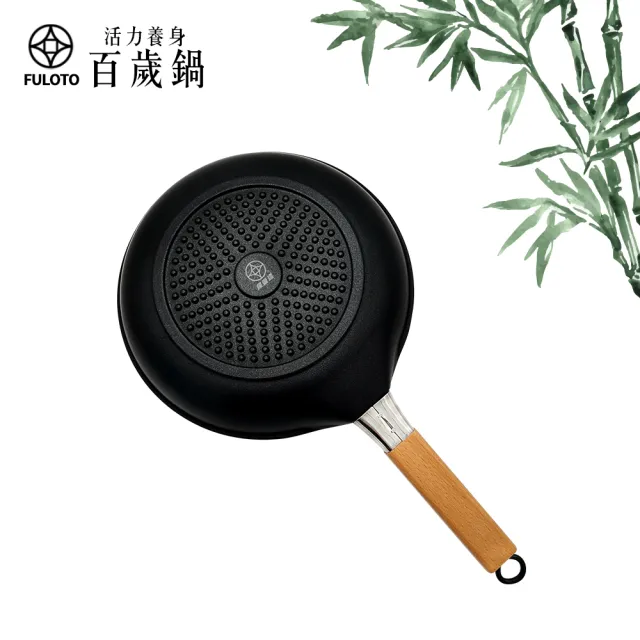 【婦樂透】遠紅外線全炭百歲鍋-26cm雙鍋二件組(26cm燉煮鍋+26cm單柄平煎鍋 遠紅外線/原汁原味)
