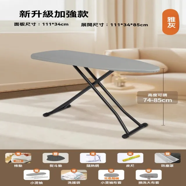 【Quality 聚家】燙衣板家用折疊大號熨衣服板架熨斗墊板熨燙架(折疊燙衣板/立式熨斗板/家用燙衣板)