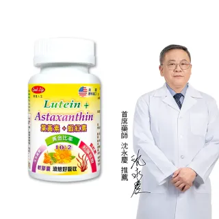 【得意人生】高單位金盞菊+蝦紅素軟膠囊 1入組(共60粒 沈永慶藥師推薦 葉黃素 液態軟膠囊 紅藻 維他命C)