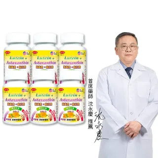 【得意人生】高單位金盞菊+蝦紅素軟膠囊 六入組(共360粒 沈永慶藥師推薦 葉黃素 液態軟膠囊 紅藻 維他命C)